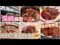 深圳吃喝玩樂 | 順德菜@華強天航城 | 大榕樹下 | 美味!好味!滋味! | 服務周到價錢實惠 | 環境舒適 | EP055