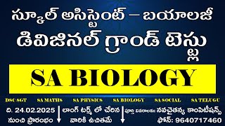 AP DSC SA BIOLOGY - Divisional Grand Test Series by NavaCHAITANYA Competitions