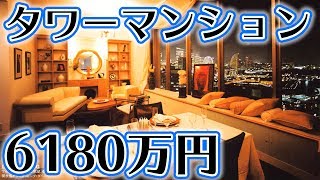 【横浜タワーマンション】高層マンションで屋上ジャグジー付き！【元町・中華街徒歩3分】