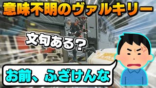 APEXで一番迷惑な行動を味方から受ける【APEX/marunnn】