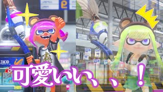 たまきちゃんと遊びましたっ！✨「スプラトゥーン３」「ネタ」