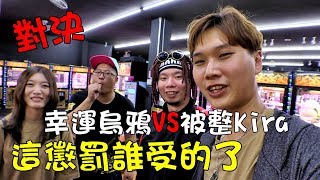 超狂PK賽技術與幸運的對決 到底誰獲勝呢?!【Bobo TV】#108 claw machine クレーンゲーム ft.烏鴉DoKa TV  含羞草