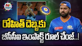 Rohit Sharma Openly Criticises 'Impact Player' Rule | NTV SPORTS