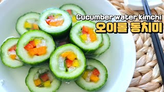 [편스토랑] 오색빛깔에 시원~한 국물! 오이롤 동치미 쉽게 만드는법 | Cucumber water Kimchi from 'Fun-Staurant'