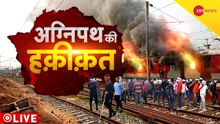 Agenda India Ka LIVE: 'संविदा' के सैनिक, सेना का अपमान? | Agnipath Scheme Protest | Bihar Bandh
