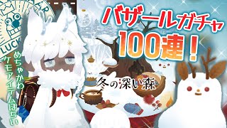 【Vtuber】寝ながら新ガチャ100連【リヴリーアイランド】