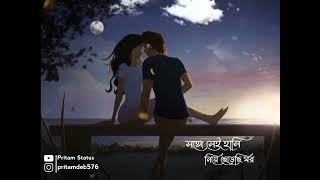 Aashiqui Aa Gayi Bengali Version WhatsApp Status||🥀🖤 আজকাল বেখেয়াল Song WhatsApp Status|Ashok Singh|