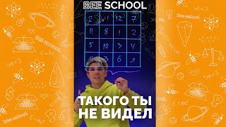 ТАКОГО ТЫ ЕЩЕ НЕ ВИДЕЛ #shorts #математика #егэ #огэ #профильныйегэ