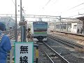 e233系3000番台 上野東京ライン品川行き 大宮駅発車