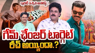 Analyst Chandu Srinivas About Game Changer Day 1 Collections | Ram Charan | Shankar | Dil Raju