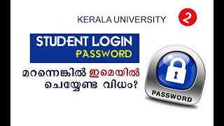 Kerala University Student login - Rest Password