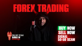 SCAM SERIES 10 - SIGNAL 50-50 SCAM | FOREX TRADING | MALAYALAM #series #trading #tradingsignals