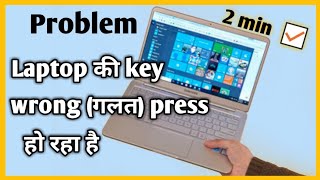 Laptop keyboard keys typing wrong character show problem fix - Hindi || wrong key press in laptop pr