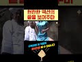 미개봉영화리뷰 그녀의 화려하고 눈부신 액션을 보여주마 shorts