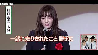 SnowMan 目黒蓮 ＆ 川口春奈 silentコンビ！