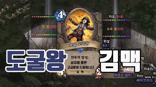 무공 직득 직작 하기 9,10일차 득템 하이라이트 [D2R 래더 하드코어]