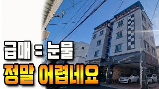 [대구원룸매매][급매] ★ 몽땅 6억 5천만!! 손해 보고 급매 ★ 무려~ 2억 5천 손해 보고 정리 하시는, 수익율 좋은 4층 다가구주택입니다.