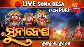 SUNABESHA I ସୁନାବେଶର ସିଧାପ୍ରସାରଣ 🔴LIVE from PURI | ପୁରୀରୁ ସିଧା ପ୍ରସାରଣ I Bhakti Samarpan