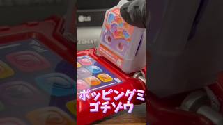 【ポッピングミゴチゾウ】ガヴフォンで音声確認してみたよ #shorts #仮面ライダーガヴ #仮面ライダー #kamenrider #ゴチゾウ