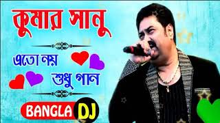 Dj kumar sanu bengali romantic songs -- DJ Rb mix