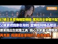 【完結復仇】訂親日夫君悔婚要娶嫡姐，罵我低賤庶女妾都不配，父親更把我剔名除姓，當嫡姐陪嫁物品贈送，原來我從出生就是個工具，我心冷求三皇子帶我走，再見面，我讓這些害我的人血債血償