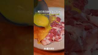 这么做粉蒸肉肥而不腻米香扑鼻，做米粉肉掌握这几个技巧，比饭店好吃多了 #粉蒸肉 #粉蒸肉的粉怎么做 #粉蒸肉排骨 #粉蒸肉粉做法