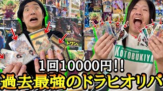 1回10000円オリパで高額カード×高額フィギュアがセットで手に入る歴代最強のドラゴンボールオリパを俺達のコレクションを使ってガチで売るぞぉぉぉぉぉwww【ドラゴンボールヒーローズ オリパ】