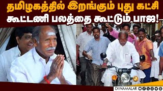 அதிரடி காட்டும் புதுச்சேரி முதல்வர் ரங்கசாமி | Rangaswamy | NR Congress