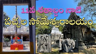 PACHALA SOMESWARA ALAYAM | One Day Trip from Hyderabad Part 2 | Telugu Vlog | Panagal | Nalgonda