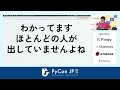 pycon jp 2024 lightning talks ライトニングトーク