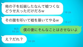 SNSで妊娠報告したら勝手に離婚届を出した元夫から「俺の子供を妊娠？太っただけだろw」→勘違いで復縁要請してきた浮気男の末路に腹筋崩壊www