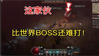 【琉璃】游戏后期地狱狂潮机制详解：附魔材料这里来，区域首领堪比世界BOSS！