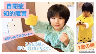 【自閉症×知的障害】けいちゃんが歌ってる〜⁈／7歳、特別支援学校の2年生★