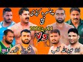 Pansra Kabaddi Match All Open | Musharraf Javed Janjua VS Lala Abaidullah Kamboh | 11 March 2022