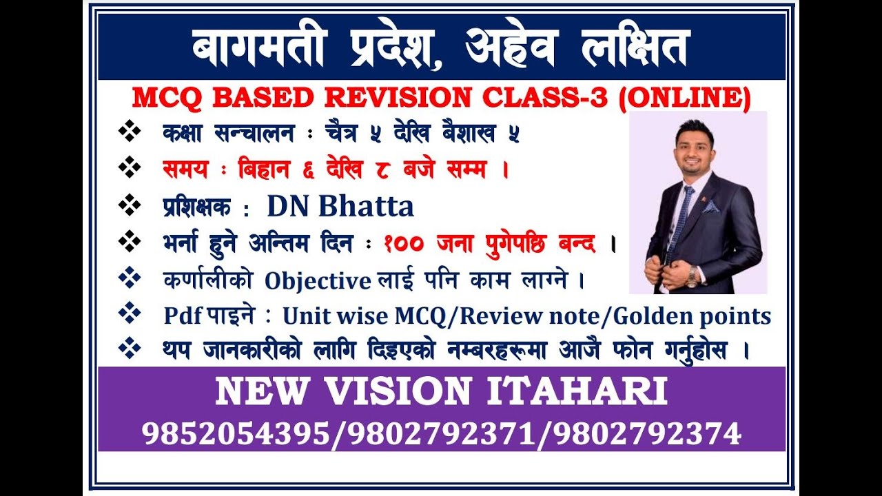 MCQ BASED REVISION CLASS-2 (MEDICINE) - YouTube