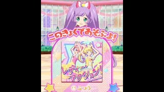 【プリチャン】マイキャラでらぁらチャンネル４話