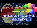 🎈С Днем Рождения брат 🎁 СУПЕР красивое поздравление БРАТУ в День Рождения от сестры 🎉