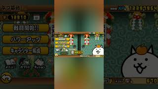 レジェンドガチャを引く動画！！ #ゲーム #にゃんこ大戦争 #ガチャ #games