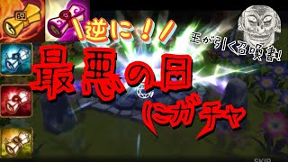 【サマナーズウォー】王が逆に最悪の日にガチャを引くようです。# 6