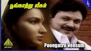 Poongatru Veesum Video Song | Mr. Madras Movie Songs | Prabhu | Sukanya | Vineetha | Vidyasagar