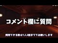 【ドアーズ】第1回！質問コーナーの質問募集します！！！