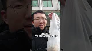 来北京必来牛街，来牛街必吃白记！来看看北京年糕天花板怎么样