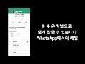 whatsapp에서 채팅을 잠그는 방법 업데이트 2024 whatsapp 채팅을 숨기는 방법