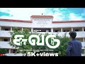 Suvadu || College life || Tamil short film 2022 || ST crush