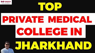 Top Private Medical College in Jharkhand | Government Medical College in Jharkhand