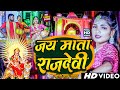 Jai Mata Rajdevi || Motilal Yadav Ka Maithili  Durga Puja Song 2022 || Rajdevi Maiya Ki Jai