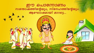 Happy Onam - Kabali Music with Maveli Intro - Onam Greetings - www pepperydeals com