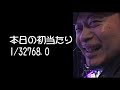 【嵐と梅屋の連れスロ】～二人の名場面が連発！！～ あらシン総集編《嵐》《梅屋シン》 必勝本web tv パチスロ スロット