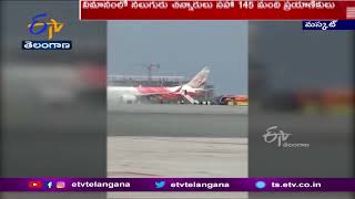 An Air India plane caught fire in its engine in Oman |  ఎయిరిండియాకు చెందిన విమానం ఇంజిన్ లో మంటలు