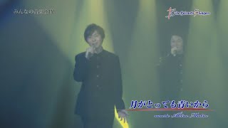 みんなの音楽会TV 7月17日放送分